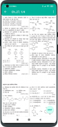 Chemistry: Past Paper In Hindi screenshot 5