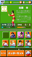 燃えろ!!プロ野球 ホームラン競争 SP screenshot 10