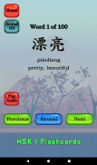 HSK 1 Chinese Flashcards screenshot 13