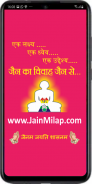 Jain Milap जैन का विवाह जैन से screenshot 5