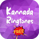 Kannada Ringtones - ಕನ್ನಡ ರಿಂಗ್ಟೋನ್ಗಳು