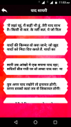 Hindi Dard Bhari Shayari  दर्दभरी धोखा बेवफा शायरी screenshot 7