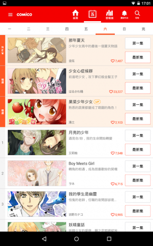 Comico 免費全彩漫畫2 4 5 Download Android Apk Aptoide