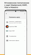 Карта Билайн screenshot 5