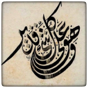 علم نفسك الخطوط العربية