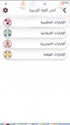 اختبار رخصة القيادة فى سلطنة عمان screenshot 6