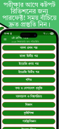 Class 6 Guide All Subject 2025 screenshot 7