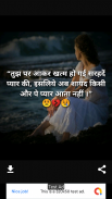 Sad Status | Quotes | Shayari screenshot 6