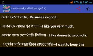 বাংলা থেকে ইংরেজি উচ্চারন ও শব্দার্থ screenshot 7