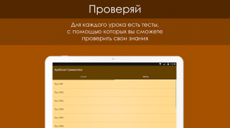 Грамматика арабского языка screenshot 7