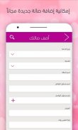 أفراح أون لاين : خدمات الأعراس في اليمن والسعودية screenshot 12