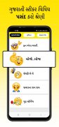 WAStickerApp-Gujarati Stickers screenshot 3