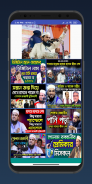 Golam Rabbani Waz Funny গোলাম রব্বানীর হাসির ওয়াজ screenshot 5