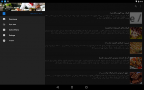 وصفات أكل عربية  سريعه وشهية screenshot 6