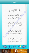 Urdu Naatain Kalam-e-Hakam screenshot 3