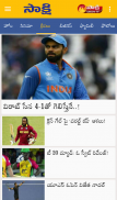 Sakshi Telugu News,Latest News screenshot 3