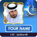 Eid Mubarak Frame With Name DP