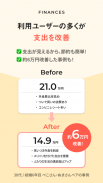 ワンバンク:AI家計簿アプリで頑張らなくていいお金の管理 screenshot 2