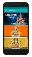 Dharmik Kahaniyan (Aarti Sangrah Chalisha Sangrah) screenshot 2