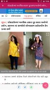 Gujarati News Paper – All News screenshot 8