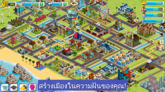 วิลเลจซิตี้ - เกาะจำลองหรรษา 2 Town City Games screenshot 5
