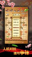 象棋OnLine：歡樂象棋線上線下、殘局、棋譜、暗棋對戰遊戲 screenshot 3