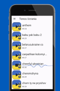 українські рингтони на телефон screenshot 4