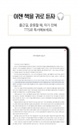 예스24 eBook - YES24 eBook screenshot 6