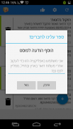 Почта Израиль - отслеживание пакетов и письма screenshot 0