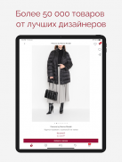 BoscoOutlet Премиальные бренды screenshot 9