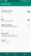 WADB - Wireless ADB enabler screenshot 0