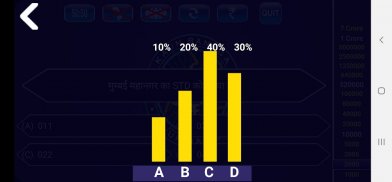 KBC Quiz 2022 in Hindi screenshot 1