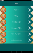 Hanuman  Mantras in Telugu screenshot 14