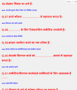 Hindi GK for Bank Exam Prepara screenshot 2