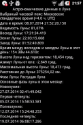 Календарь Хронос Lite screenshot 14