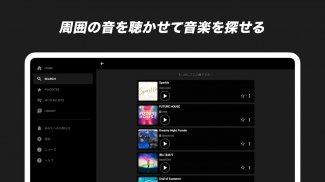 音楽・ライブ配信アプリ AWA screenshot 23
