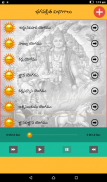 Bhagavad Gita Telugu screenshot 1