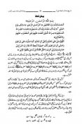 Tareekh e Islam Part3-Islamic History in Urdu screenshot 6