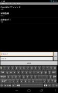 Japanese Full Keyboard For Tablet screenshot 14