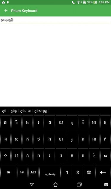 Phum Keyboard | Download APK for Android - Aptoide