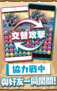 Puzzle & Dragons(龍族拼圖) screenshot 10