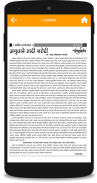 Dharmakshetra Nanijdham Magazi screenshot 4