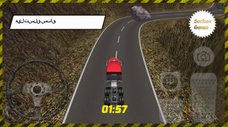 سوبر شاحنة هيل تسلق سباق screenshot 0