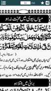 Quran se Ilaj screenshot 2