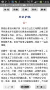 中信月刊 Chinese Today 2011-Latest screenshot 1