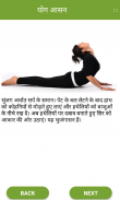 Health Care Tips in Hindi screenshot 4