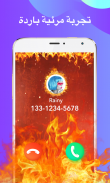 Color Call Flash-Call Screen ，Call Phone，LED Flash screenshot 0