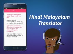 Hindi Malayalam Translator screenshot 4