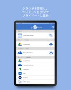 get2Clouds - プライバシーメッセンジャー screenshot 0