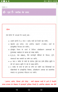 NCERT 12th Chemistry Hindi Medium - Rasaayan screenshot 9